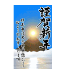 【令和8年】筆文字あけましておめでとう大（個別スタンプ：7）