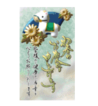 【令和8年】筆文字あけましておめでとう大（個別スタンプ：9）