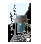 【令和8年】筆文字あけましておめでとう大（個別スタンプ：11）