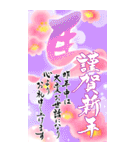 【令和8年】筆文字あけましておめでとう大（個別スタンプ：13）