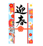 【令和8年】筆文字あけましておめでとう大（個別スタンプ：14）