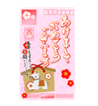 【令和8年】筆文字あけましておめでとう大（個別スタンプ：16）