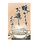 【令和8年】筆文字あけましておめでとう大（個別スタンプ：17）