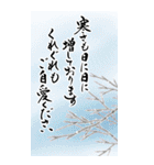 【令和8年】筆文字あけましておめでとう大（個別スタンプ：18）