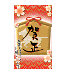 【令和8年】筆文字あけましておめでとう大（個別スタンプ：20）