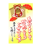 【令和8年】筆文字あけましておめでとう大（個別スタンプ：22）