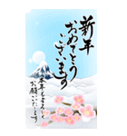 【令和8年】筆文字あけましておめでとう大（個別スタンプ：23）