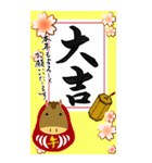 【令和8年】筆文字あけましておめでとう大（個別スタンプ：28）