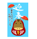 【令和8年】筆文字あけましておめでとう大（個別スタンプ：30）