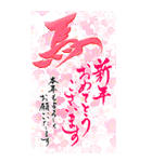 【令和8年】筆文字あけましておめでとう大（個別スタンプ：35）