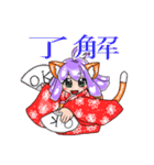 お転婆な振袖猫獣人。（個別スタンプ：30）