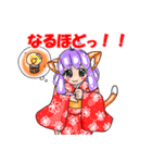 お転婆な振袖猫獣人。（個別スタンプ：38）