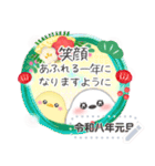 シマエナガ/年末年始(好きな文字を入力)24（個別スタンプ：20）