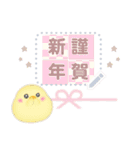 シマエナガ/年末年始(好きな文字を入力)24（個別スタンプ：24）