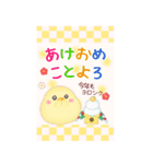 【シマエナガ】BIG年末年始♥毎年使える10（個別スタンプ：5）