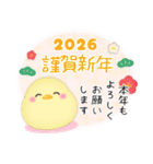 シマエナガ毎年使える♥年末年始スタンプ25（個別スタンプ：9）