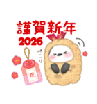 シマエナガ毎年使える♥年末年始スタンプ24（個別スタンプ：11）