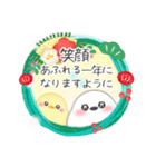シマエナガ毎年使える♥年末年始スタンプ24（個別スタンプ：20）