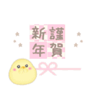 シマエナガ毎年使える♥年末年始スタンプ24（個別スタンプ：24）