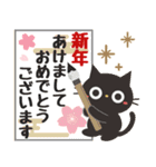 飛び出す☆黒ねこの大人かわいいお正月（個別スタンプ：2）