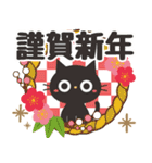飛び出す☆黒ねこの大人かわいいお正月（個別スタンプ：8）