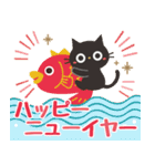飛び出す☆黒ねこの大人かわいいお正月（個別スタンプ：11）