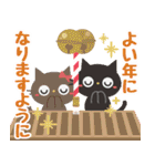飛び出す☆黒ねこの大人かわいいお正月（個別スタンプ：14）