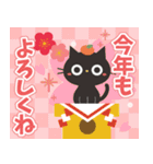 飛び出す☆黒ねこの大人かわいいお正月（個別スタンプ：16）