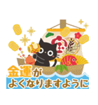 飛び出す☆黒ねこの大人かわいいお正月（個別スタンプ：20）