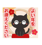 飛び出す☆黒ねこの大人かわいいお正月（個別スタンプ：24）