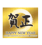 毎年使える！大人上品なお正月（個別スタンプ：11）
