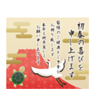 毎年使える！大人上品なお正月（個別スタンプ：12）