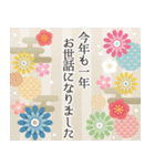 毎年使える！大人上品なお正月（個別スタンプ：20）