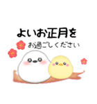 シマエナガ毎年使える♥年末年始スタンプ22（個別スタンプ：16）