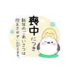 シマエナガ毎年使える♥年末年始スタンプ22（個別スタンプ：19）