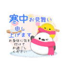 シマエナガ毎年使える♥年末年始スタンプ22（個別スタンプ：20）