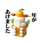年末年始【午の年でぷっくり3D】（個別スタンプ：2）