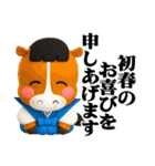 年末年始【午の年でぷっくり3D】（個別スタンプ：6）