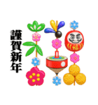 年末年始【午の年でぷっくり3D】（個別スタンプ：7）