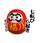 年末年始【午の年でぷっくり3D】（個別スタンプ：9）