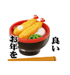 年末年始【午の年でぷっくり3D】（個別スタンプ：17）