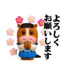 年末年始【午の年でぷっくり3D】（個別スタンプ：21）