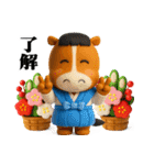 年末年始【午の年でぷっくり3D】（個別スタンプ：25）