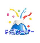 年末年始【午の年でぷっくり3D】（個別スタンプ：27）