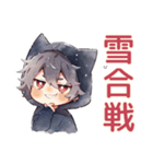 黒猫耳パーカーくんの冬★癒し（個別スタンプ：31）