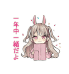 うさぎ彼女♡一年中使える毎日（個別スタンプ：1）