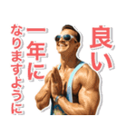 開運！マッスルニューイヤー！※復刻版（個別スタンプ：7）