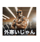 開運！マッスルニューイヤー！※復刻版（個別スタンプ：11）