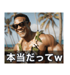 開運！マッスルニューイヤー！※復刻版（個別スタンプ：14）