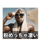 開運！マッスルニューイヤー！※復刻版（個別スタンプ：18）